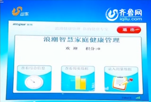 山东卫视《新闻联播》头条：省委宣传部凯发K8国际...